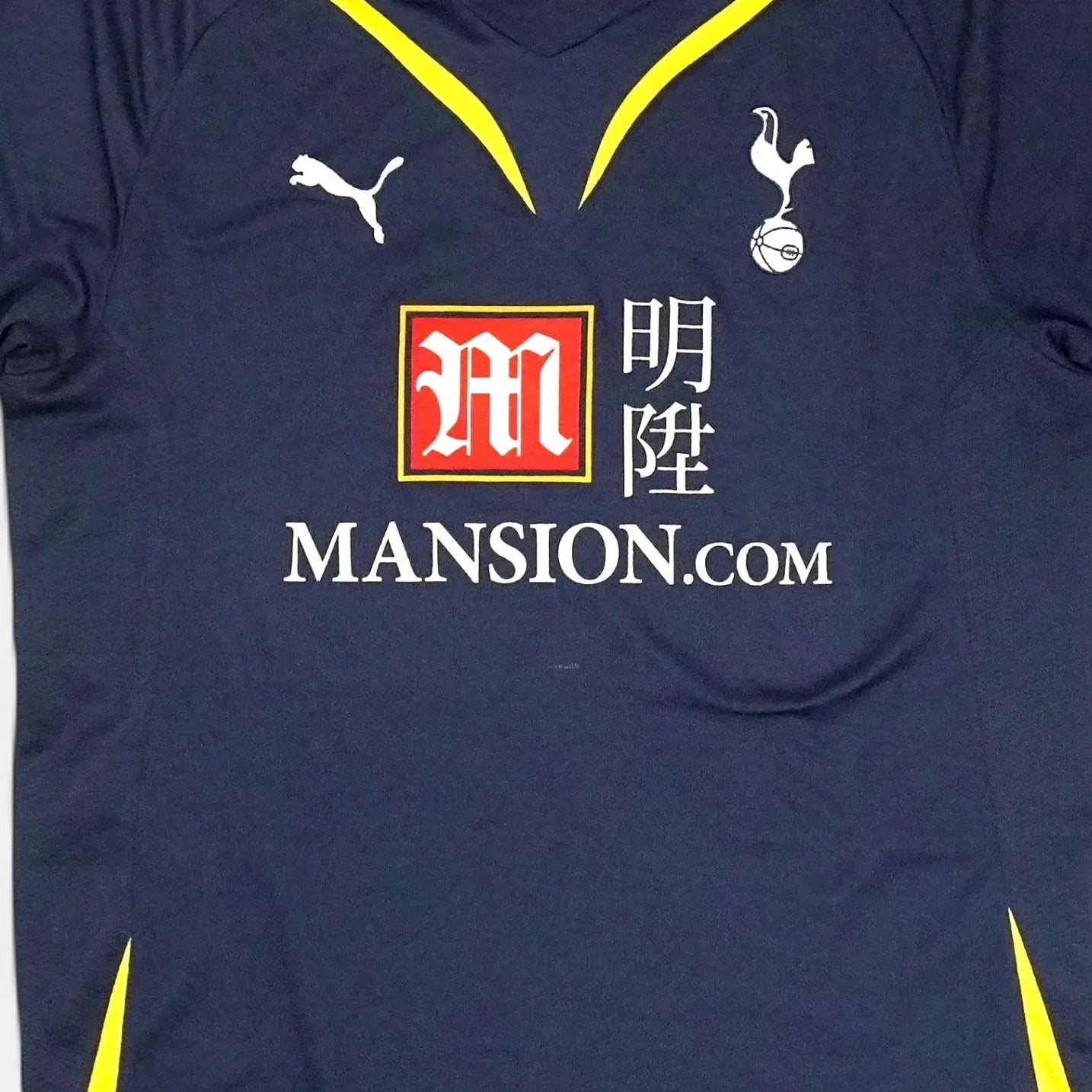 Tottenham Hotspur 2007-2008 Puma Away Jersey (M)